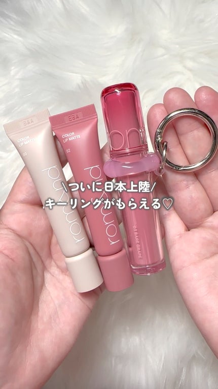 カラーリップマット/rom&nd/口紅の人気ショート動画