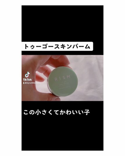 トゥーゴー スキンバーム/RISM/フェイスバームを使ったクチコミ(5枚目)