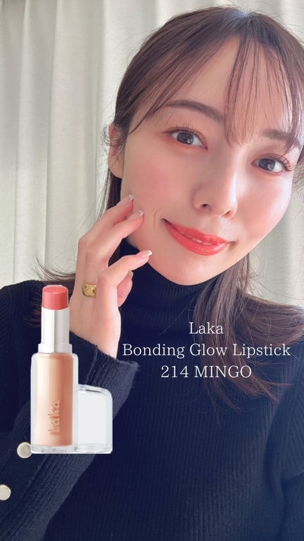 ボンディンググロウリップスティック/Laka/口紅の人気ショート動画