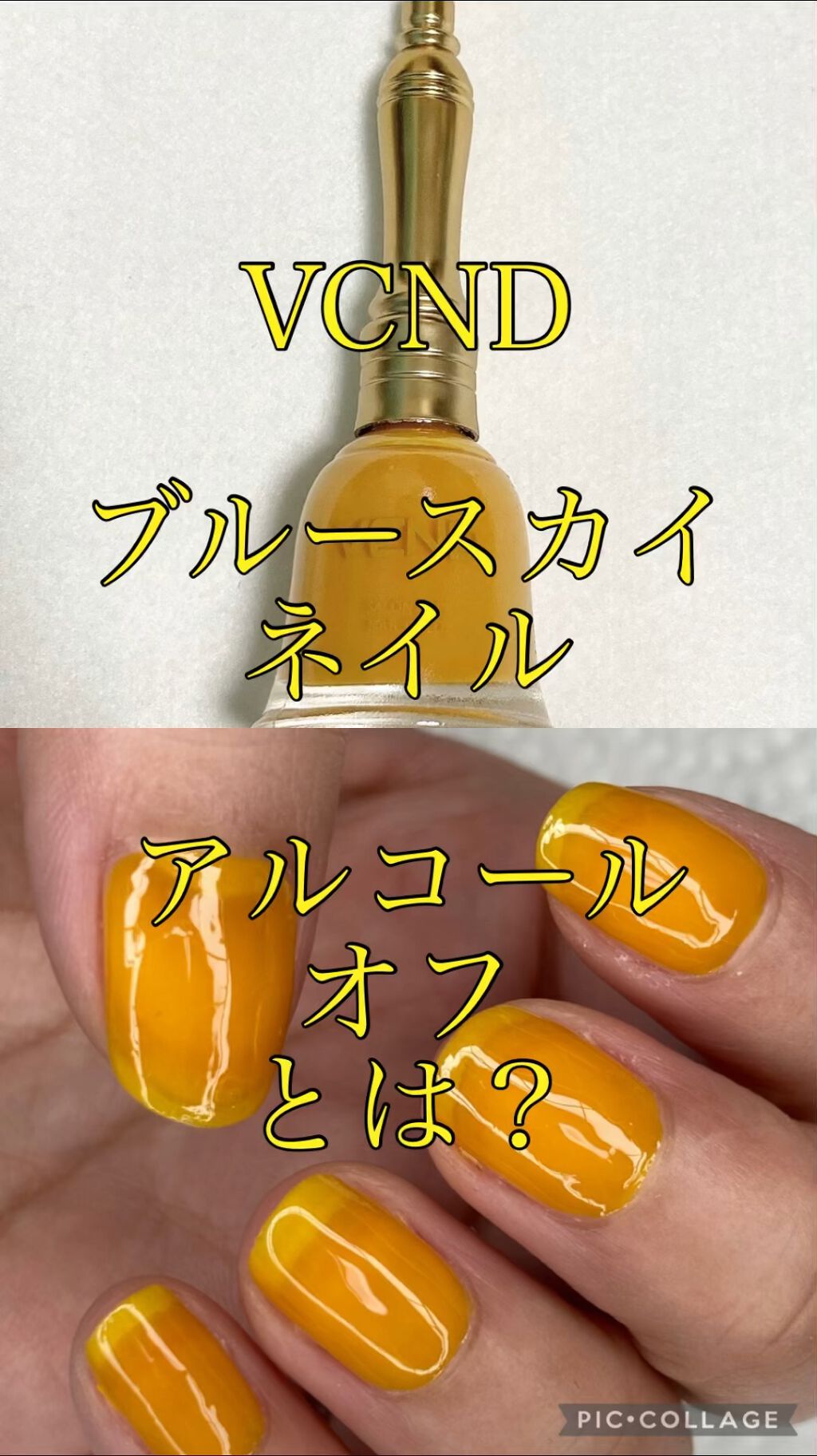 ブルースカイネイル/VCND/マニキュアの動画クチコミ1つ目