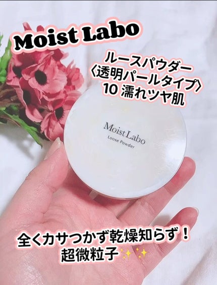 モイストラボ ルースパウダー/Moist Labo/ルースパウダーの人気ショート動画