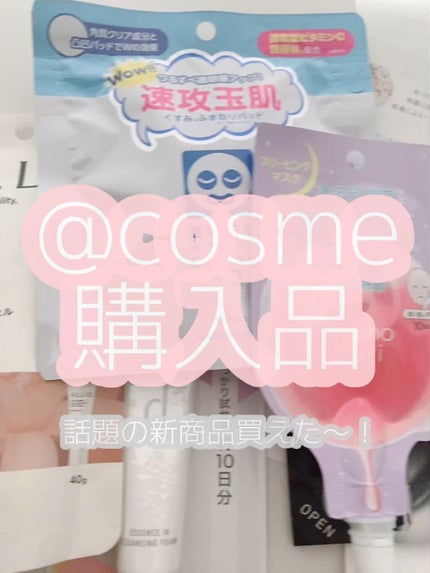 透明白肌 ホワイトクリアパッド/透明白肌/スクラブ・ゴマージュの人気ショート動画