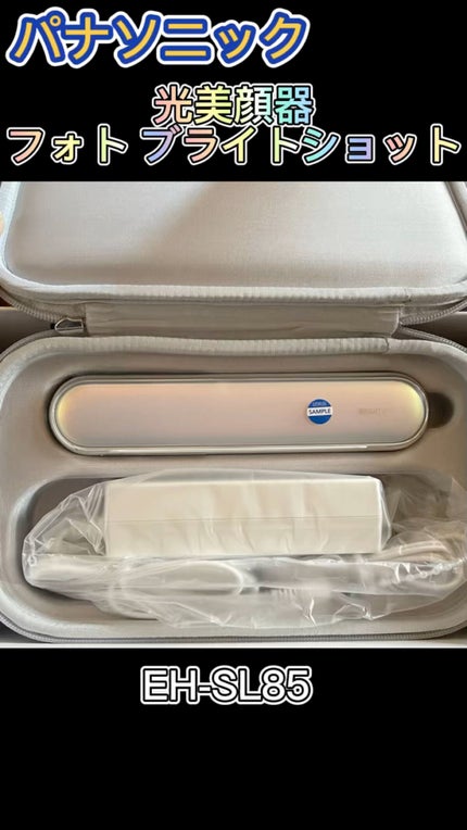 フォト ブライトショット EH-SL85 /Panasonic/美顔器・マッサージを使ったクチコミ(1枚目)
