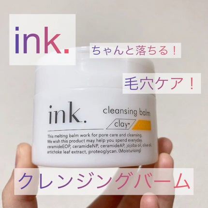 クレンジングバーム/ink./クレンジングバームの人気ショート動画