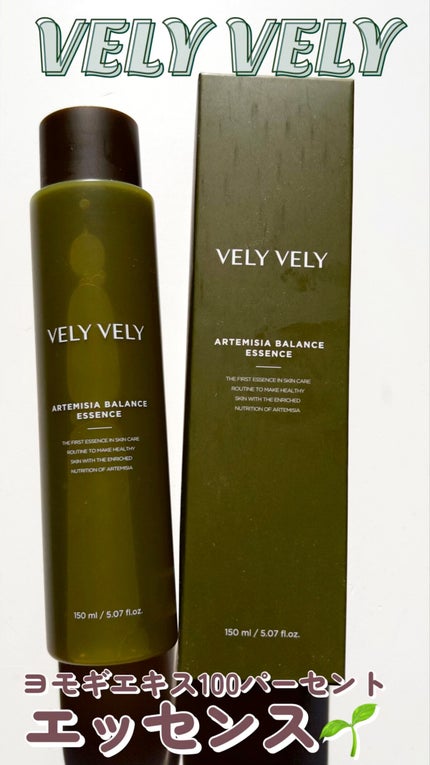 ヨモギバランスエッセンス/VELY VELY/美容液の人気ショート動画