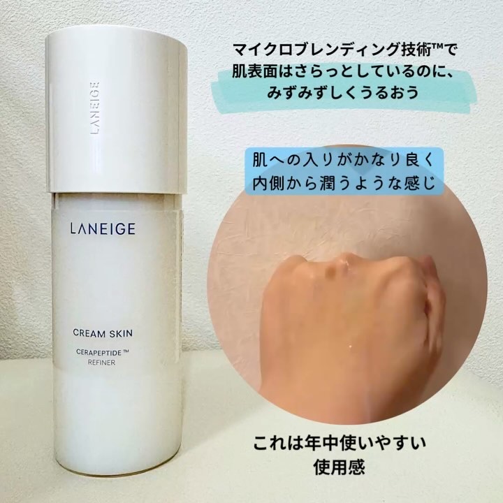 クリームスキン ローション/LANEIGE/化粧水を使ったクチコミ（3枚目）