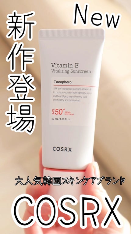 ビタミンEバイタライジングUVクリーム SFP50+/COSRX/日焼け止めクリームの人気ショート動画