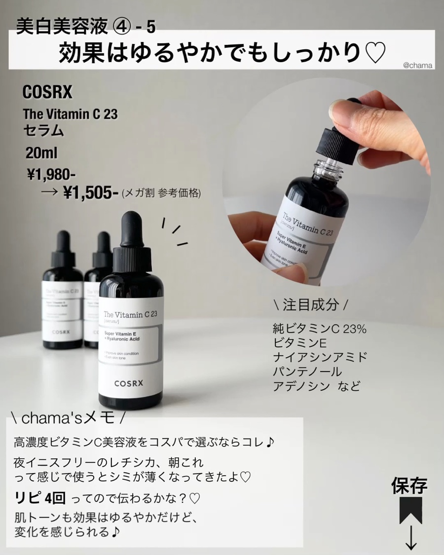 アイレボ美容液リニューアル品『奇跡の一滴』 アイレボ