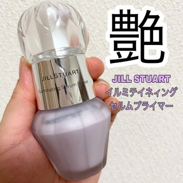 ジルスチュアート　イルミネイティング セラムプライマー/JILL STUART/化粧下地を使ったクチコミ（1枚目）