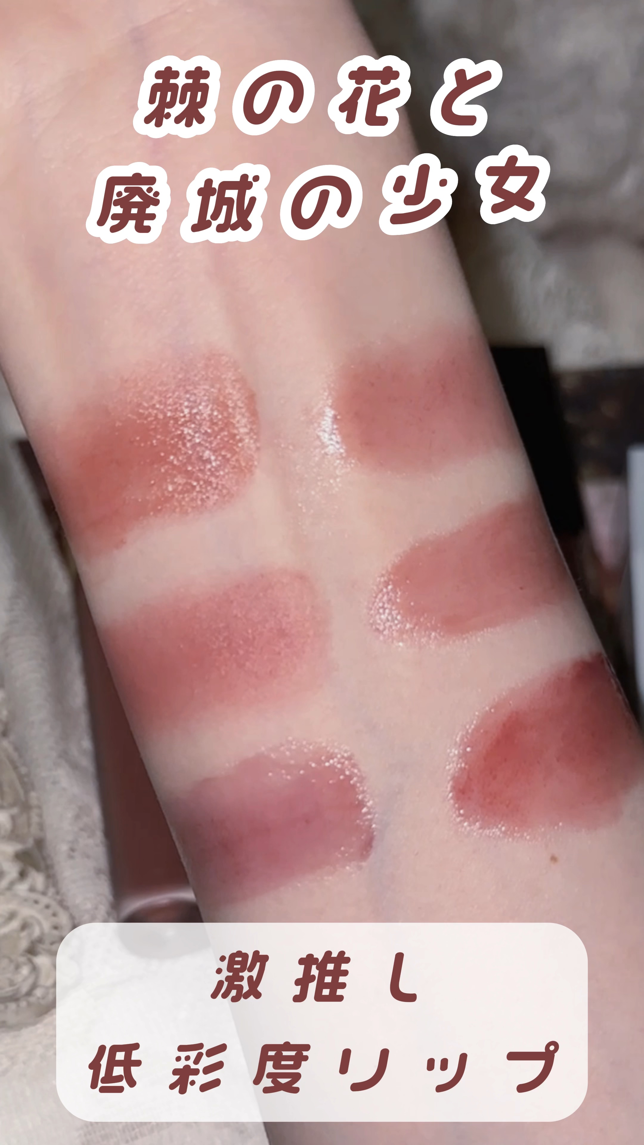 ラストベルベットティント/BBIA/リップティントの動画クチコミ4つ目