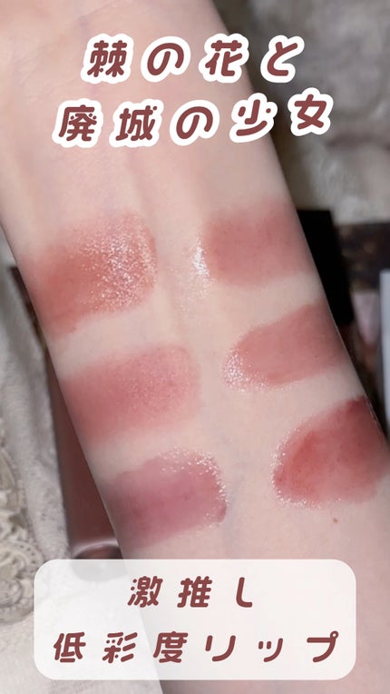 ブラーグロイリップティント/Dinto/リップティントの人気ショート動画