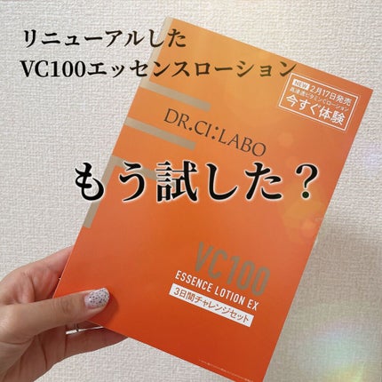 VC100ダブルリペアセラム/ドクターシーラボⓇ/美容液の人気ショート動画