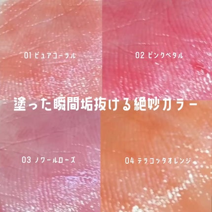 BLOOM JELLY TINT /CRAN BY MOLAK /口紅の人気ショート動画