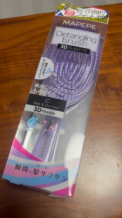 デタングリングブラシ 3Dスーパーフィット/マペペ/ヘアブラシの人気ショート動画