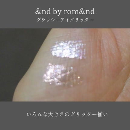 アンドバイロムアンド グラッシーアイグリッター/&nd by rom&nd/グリッターの人気ショート動画
