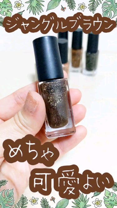 ネイルホリック Jungle Glitter/ネイルホリック/マニキュアを使ったクチコミ（1枚目）