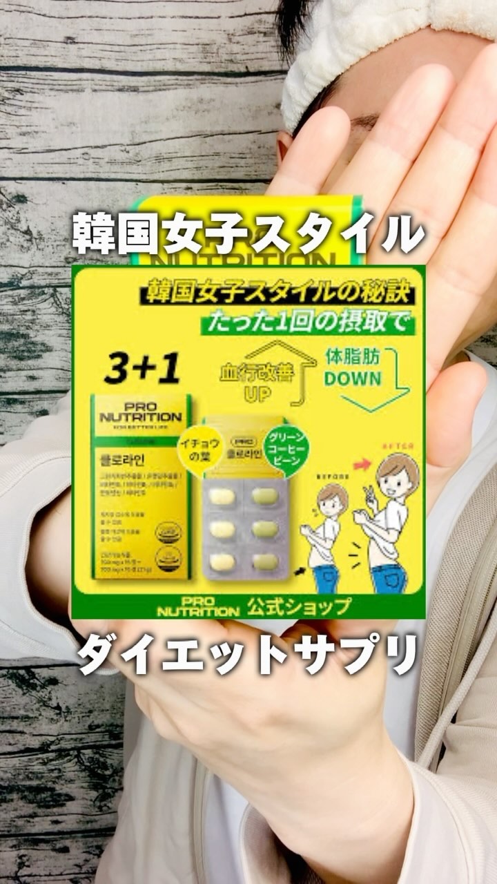 CLOLINE/PRO NUTRITION/ボディサプリメントの動画クチコミ2つ目