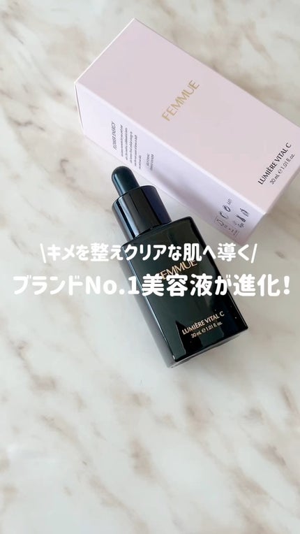 ルミエール ヴァイタルC/FEMMUE/ブースター・導入液の人気ショート動画