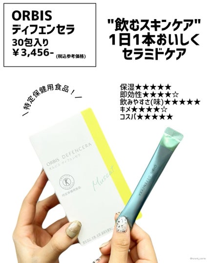 リポスフェリック ビタミンC(リポソーム ビタミンC)/Lypo-Spheric/美容サプリメントを使ったクチコミ(5枚目)