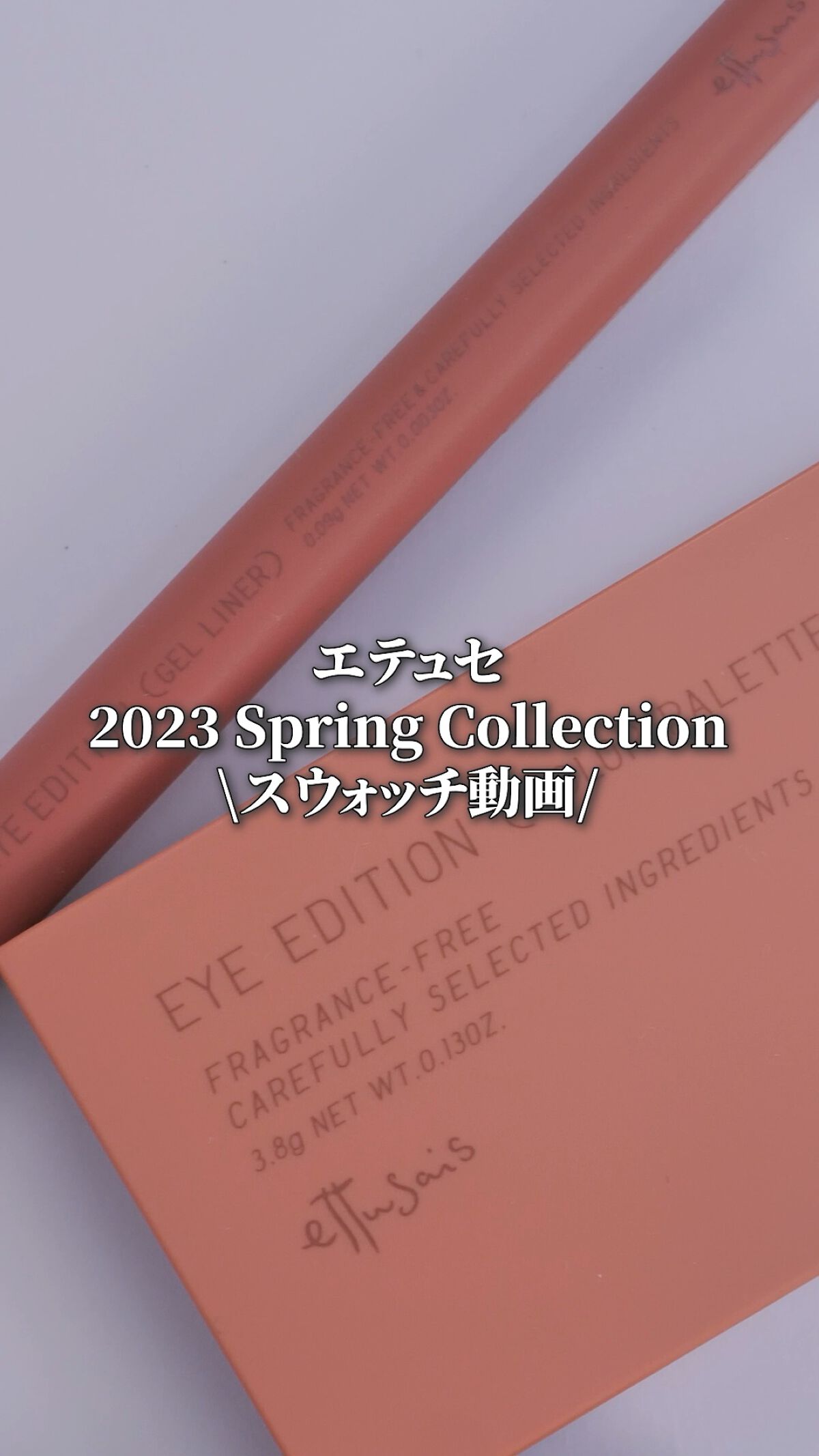 エテュセ アイエディション(マスカラ) G グロッシータイプ/ettusais/マスカラの人気ショート動画