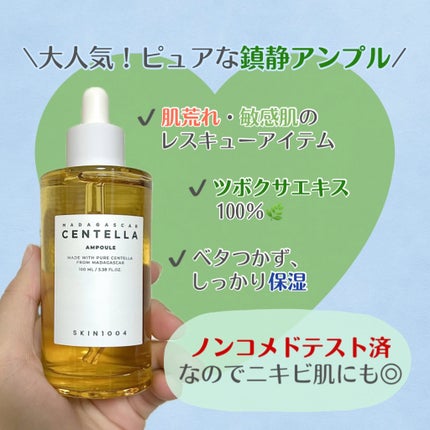 センテラ アンプル/SKIN1004/美容液の人気ショート動画