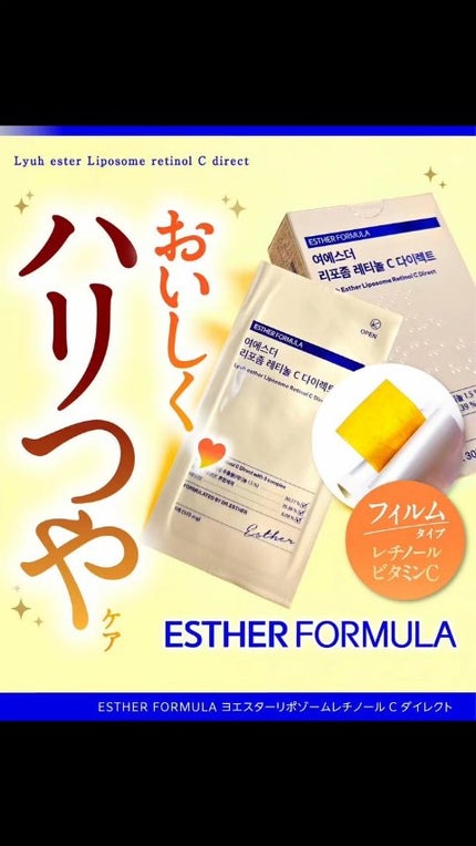 ヨエスターグルタチオンダイレクト5X/ESTHER FORMULA/美容サプリメントの人気ショート動画