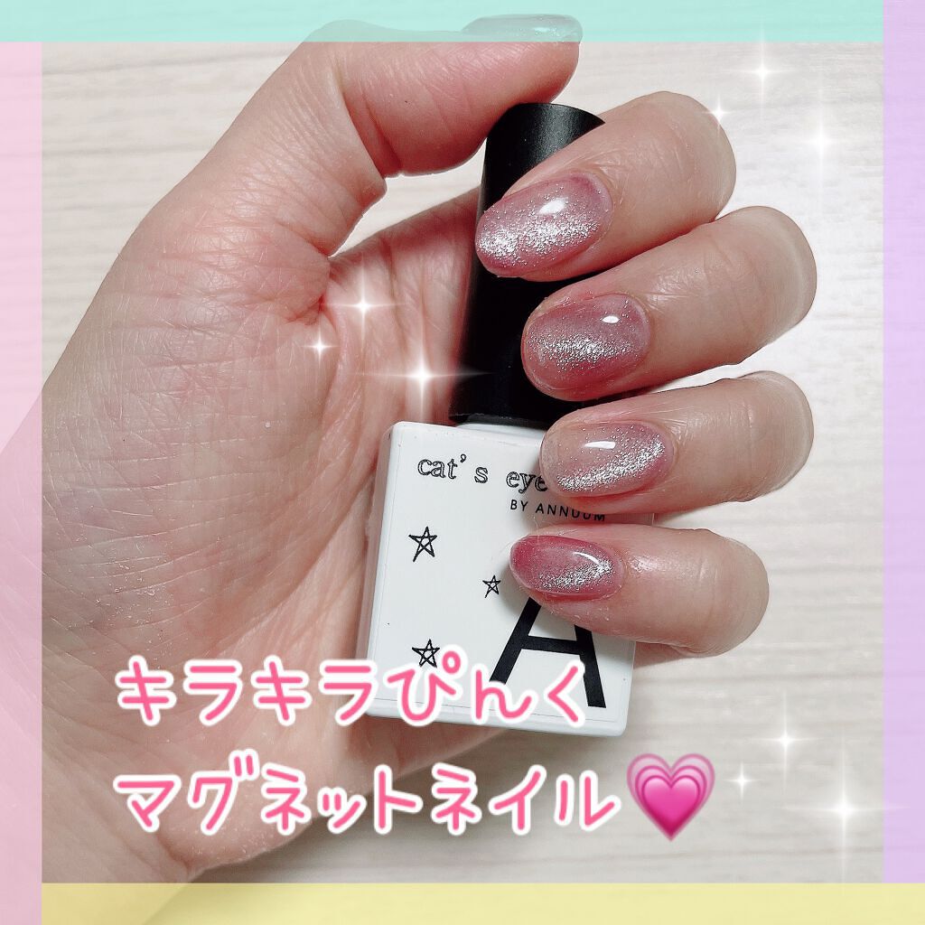 Milkyway&Cat's eye gel/ANNUUM/ジェルネイルを使ったクチコミ（1枚目）