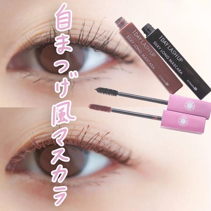 1DAY LASH UP シルキーロングマスカラa/K-パレット/マスカラの人気ショート動画