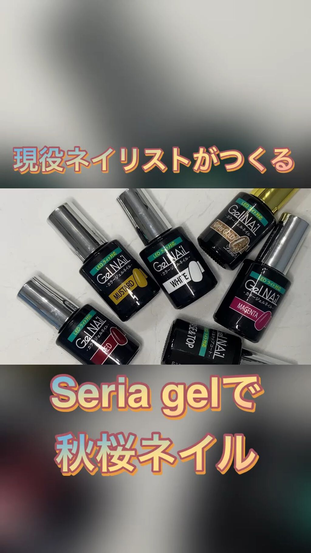 #百均ネイル,#セルフネイル,#花柄ネイル,#ピンクネイル,#秋ネイルのネイルデザイン