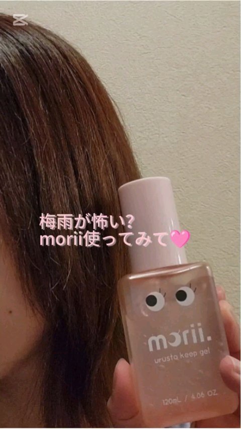 うるストキープジェル/morii/ヘアジェルの動画クチコミ3つ目