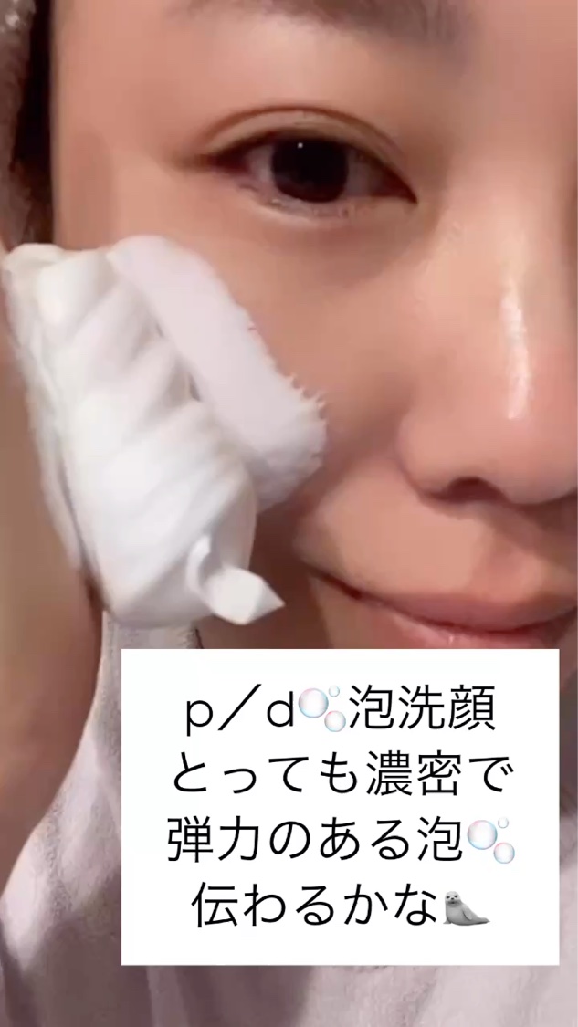 p/d 泡洗顔/p/d/泡洗顔の動画クチコミ3つ目