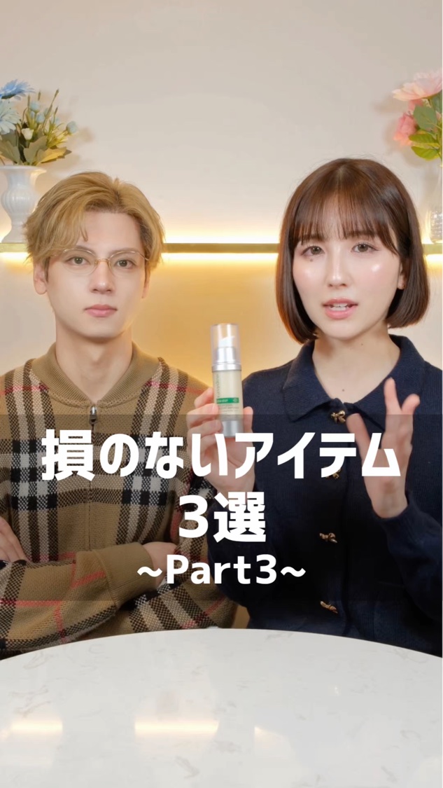 買って損なしアイテム3選！Part3
メガ割ラストスパートのご参考にしてください💡

#スキンケア #Qoo10メガ割 #メガ割購入品 #Qoo10 #韓国コスメ 