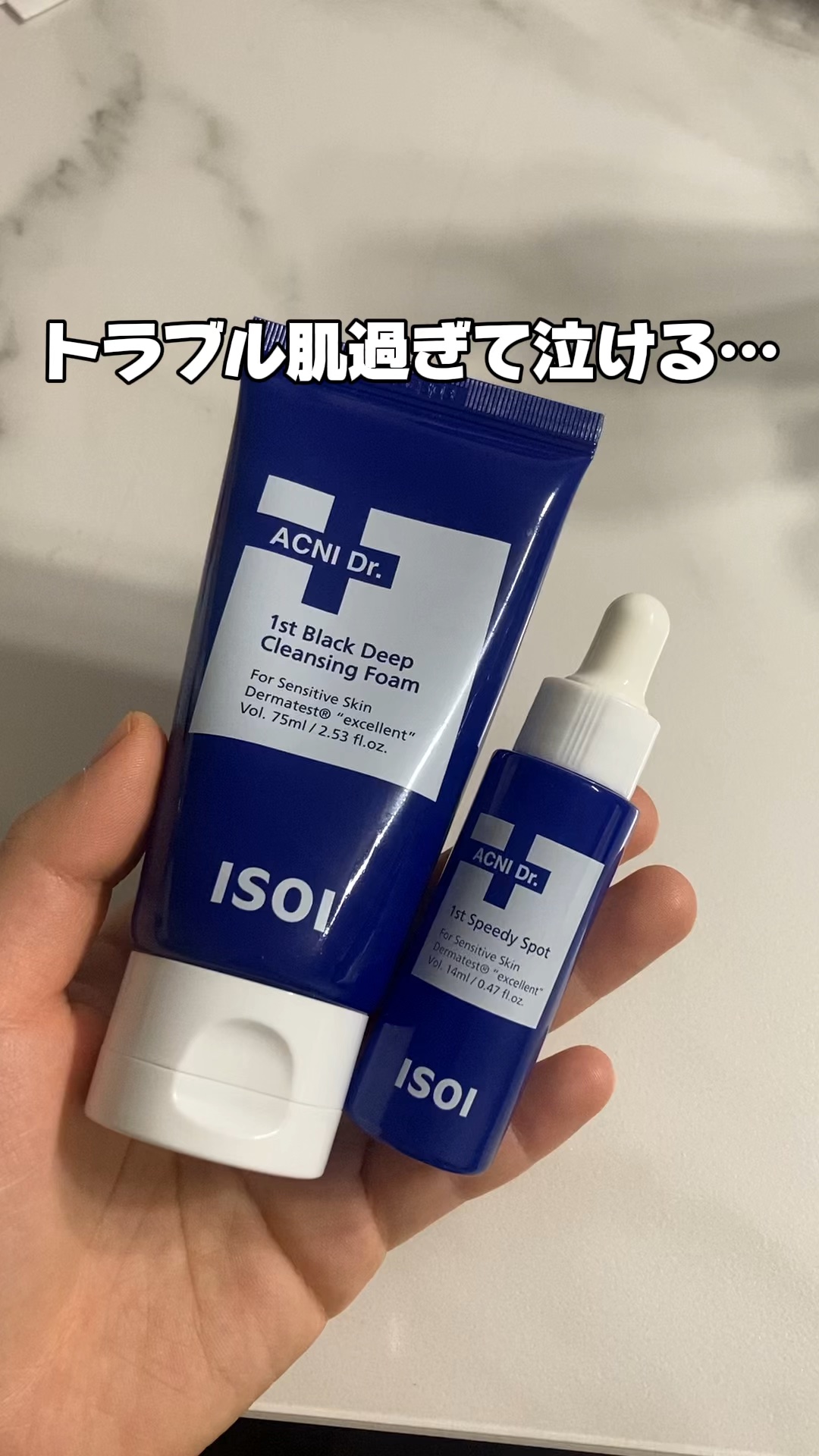 アクニドクターファーストスピーディースポット/ISOI/美容液を使ったクチコミ（1枚目）