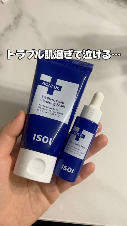 アクニドクターファーストスピーディースポット/ISOI/美容液の人気ショート動画