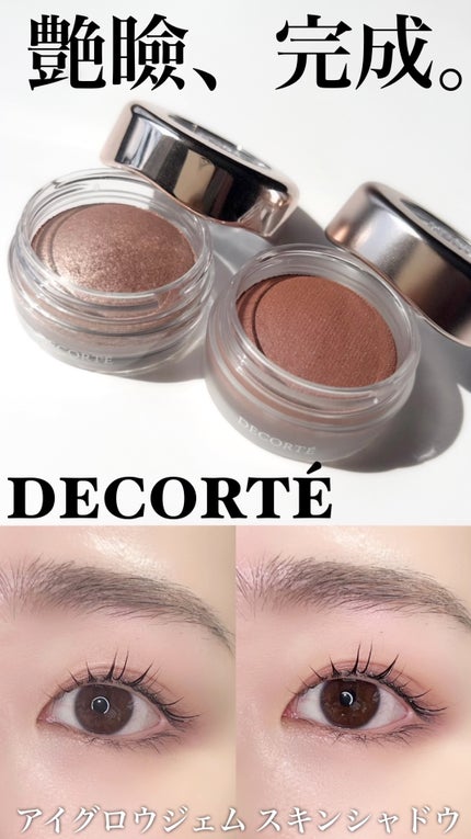 アイグロウジェム スキンシャドウ/DECORTÉ/ジェル・クリームアイシャドウの人気ショート動画