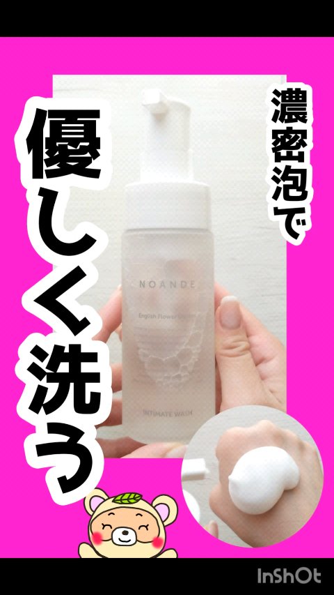 #PR

こちらInstagram
@noande_tokyo 様を
紹介させて頂きます。


『NOAND』の泡タイプの
デリケートゾーン専用ソープは、

心地よい使い心地😉💕

の話💡💡


✼••┈┈••✼••┈┈••✼••┈