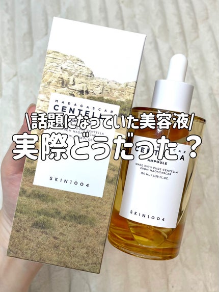 センテラ アンプル/SKIN1004/美容液の人気ショート動画