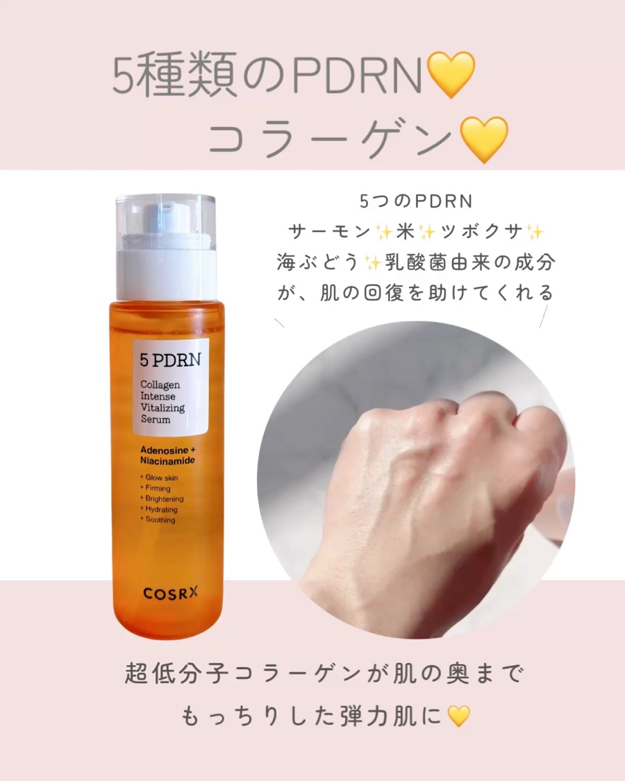 miのクチコミ「日頃から愛用してる🎀
大好きなコスアールエックス(@cosrx_jp)の
クリスマスキャンペー.....」（2枚目）