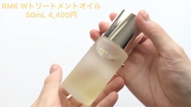 RMK Wトリートメントオイル/RMK/ブースター・導入液を使ったクチコミ（2枚目）