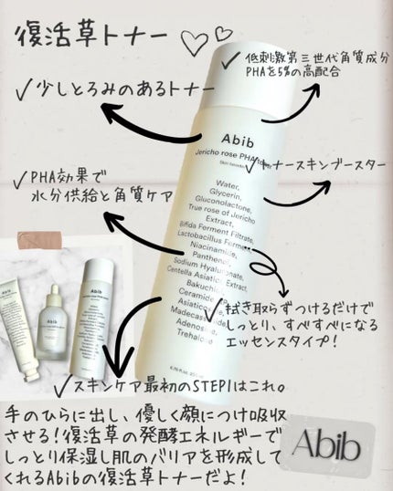 復活草ビフィダセラムファーミングドロップ/Abib /美容液を使ったクチコミ(2枚目)