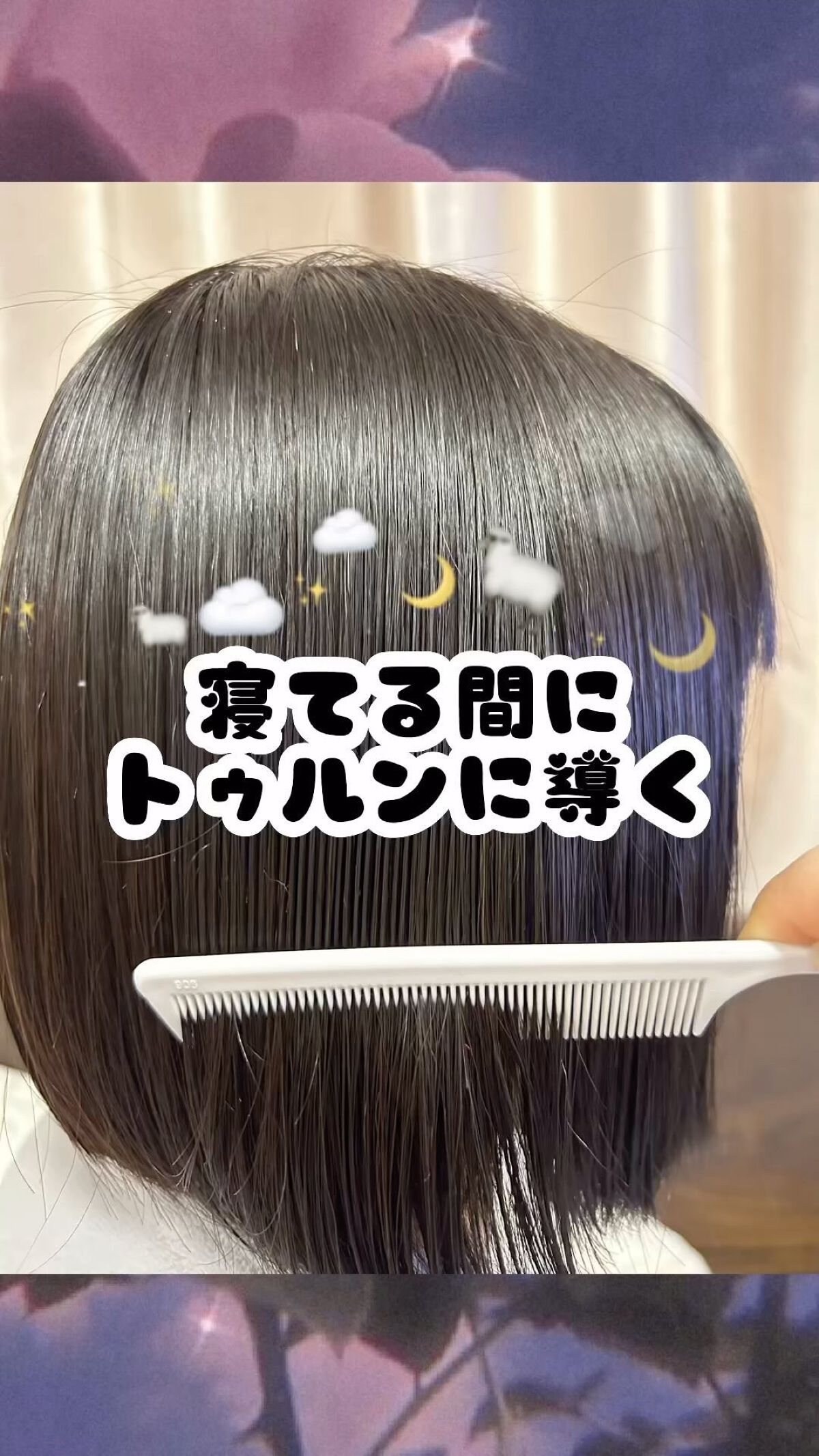 エクストラナイトリペア シャンプー＆トリートメント/ダイアン/市販シャンプーを使ったクチコミ（1枚目）