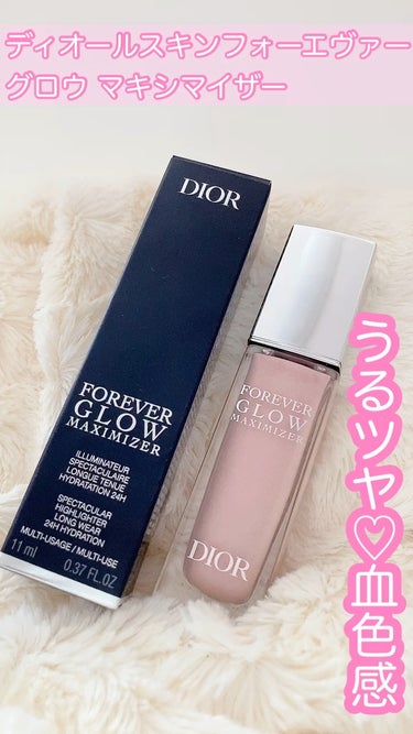 ディオールスキン フォーエヴァー グロウ マキシマイザー/Dior/ハイライトを使ったクチコミ（1枚目）