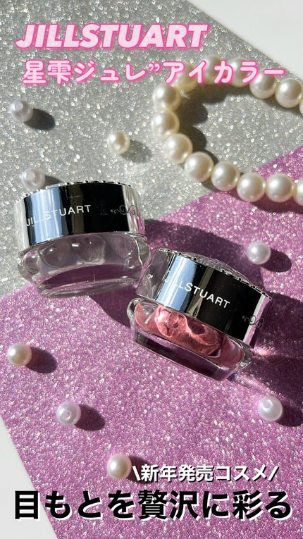 ジルスチュアート エターナル アイビジュー/JILL STUART/ジェル・クリームアイシャドウの人気ショート動画