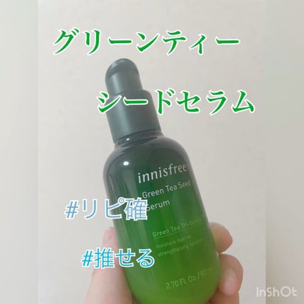 グリーンティーシード セラム N/innisfree/美容液を使ったクチコミ(1枚目)