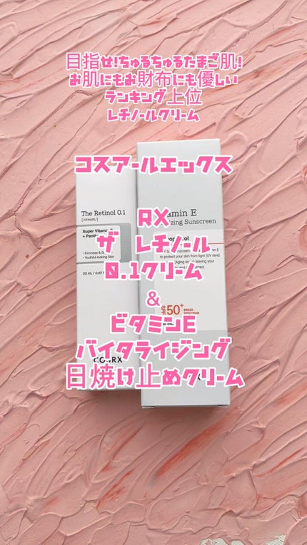 ビタミンEバイタライジングUVクリーム SFP50+/COSRX/日焼け止めクリームの人気ショート動画