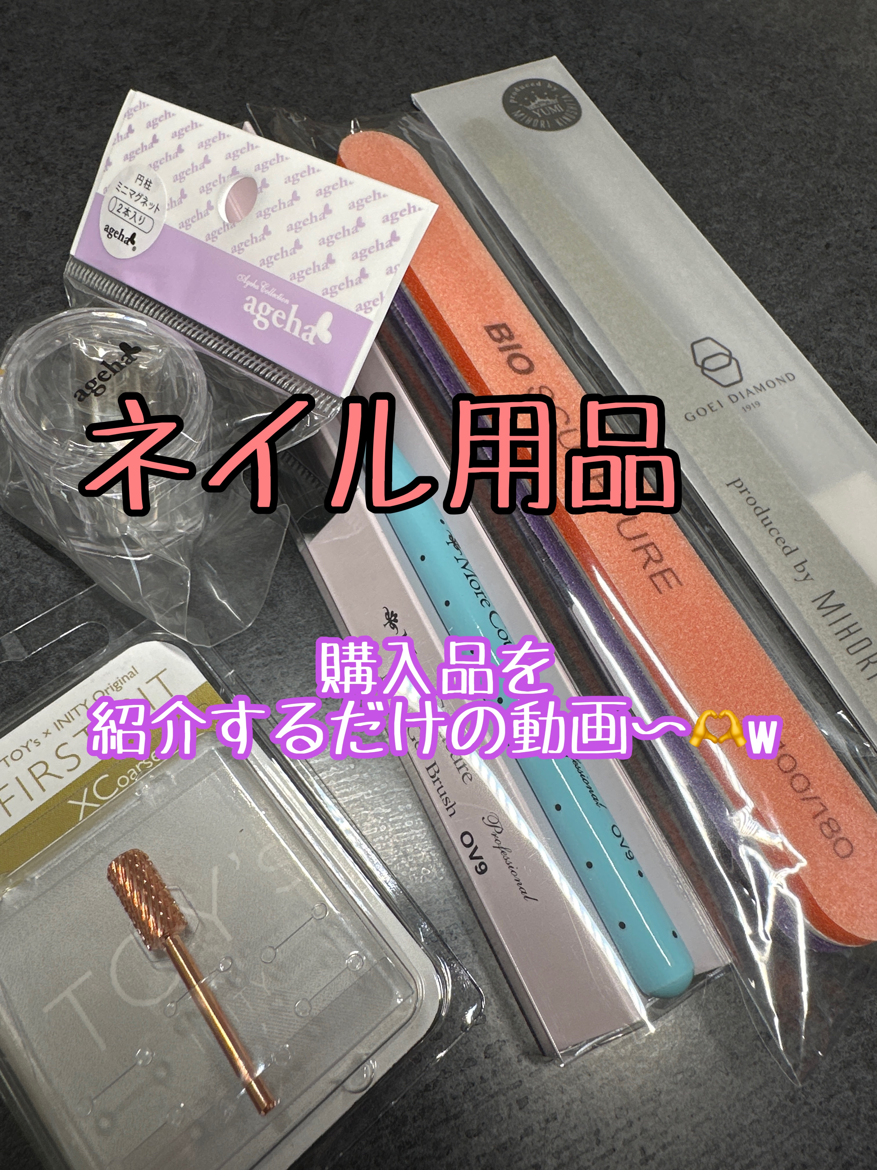 モアジェルブラシ/MoreCouture/ネイル用品を使ったクチコミ（1枚目）