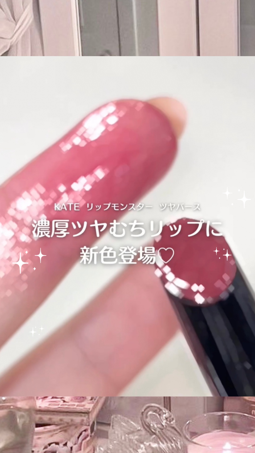 ケイト リップモンスター ツヤバース/KATE/口紅を使ったクチコミ（1枚目）