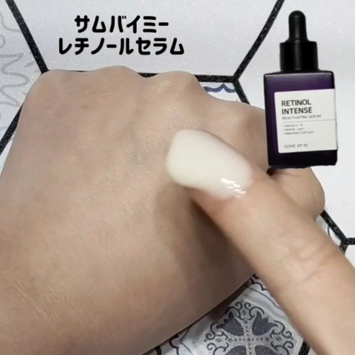 レチノールインテンシブ アドバンスドトリプルアクションアイクリーム/SOME BY MI/アイケア・アイクリームを使ったクチコミ（3枚目）