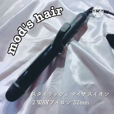 スタイリッシュ マイナスイオン２WAYアイロン 32mm（MHI-3235-K）/mod's hair/カールアイロンの動画クチコミ1つ目