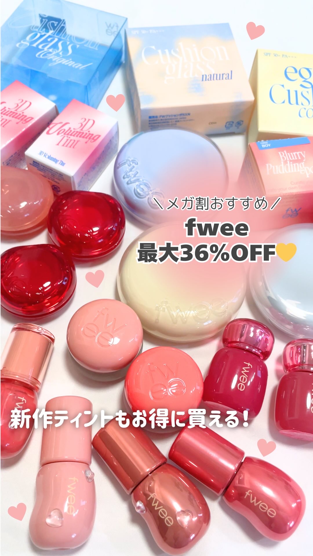 リップアンドチーク ブラーリープリンポット/fwee/口紅を使ったクチコミ（1枚目）